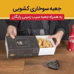 جعبه سوخاری مدل کشویی