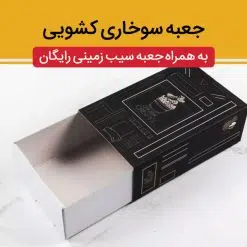 Alternative view of جعبه سوخاری مدل کشویی