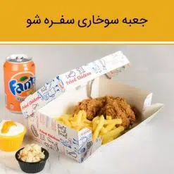 Alternative view of جعبه سوخاری مدل سفره شو