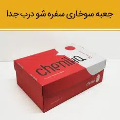 Alternative view of جعبه سوخاری مدل درب جدا