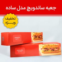 جعبه سیب زمینی مخروطی مربع