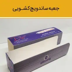 Alternative view of جعبه ساندویچ مدل کشویی