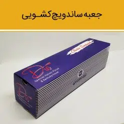 جعبه ساندویچ مدل کشویی